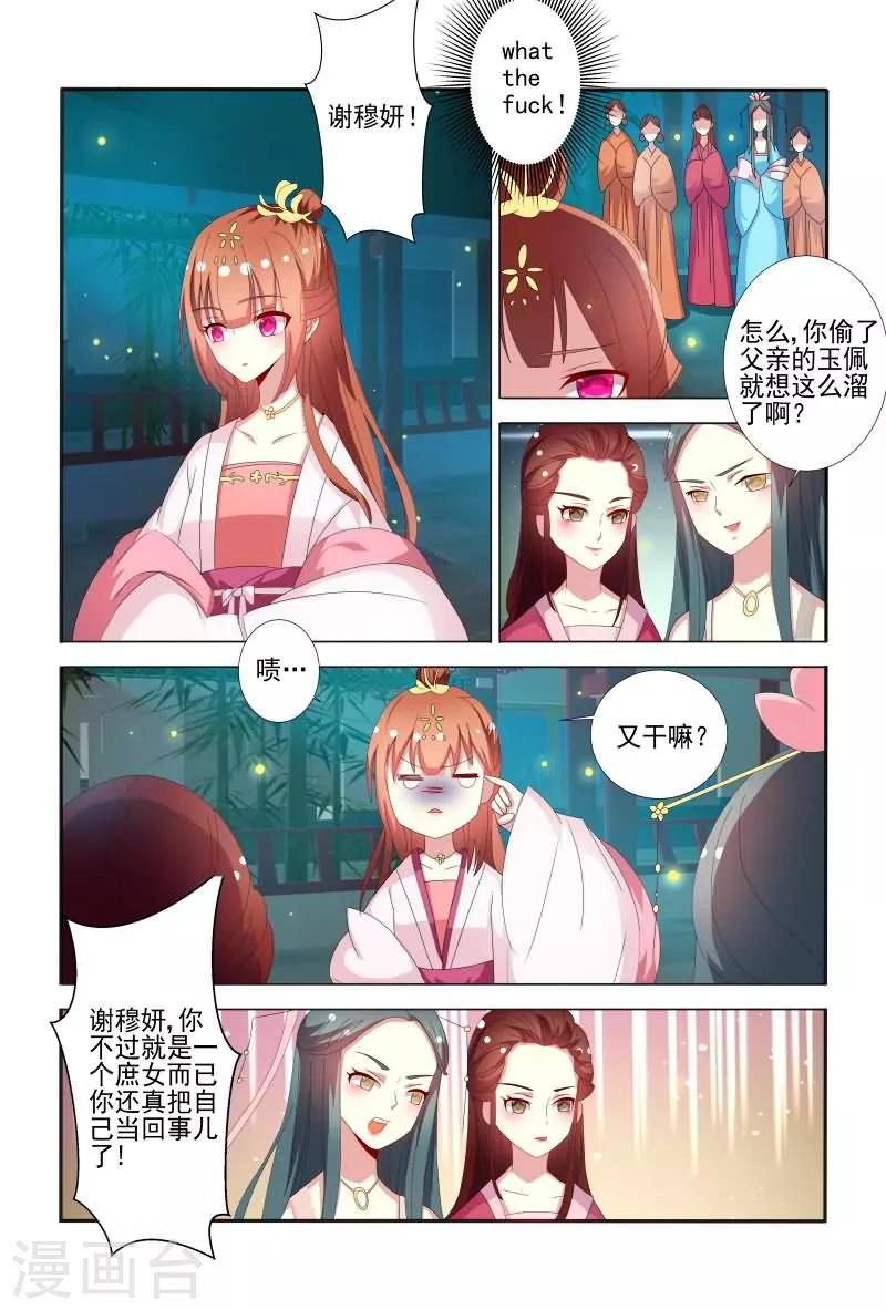 第57话 干嘛老盯着我看？9