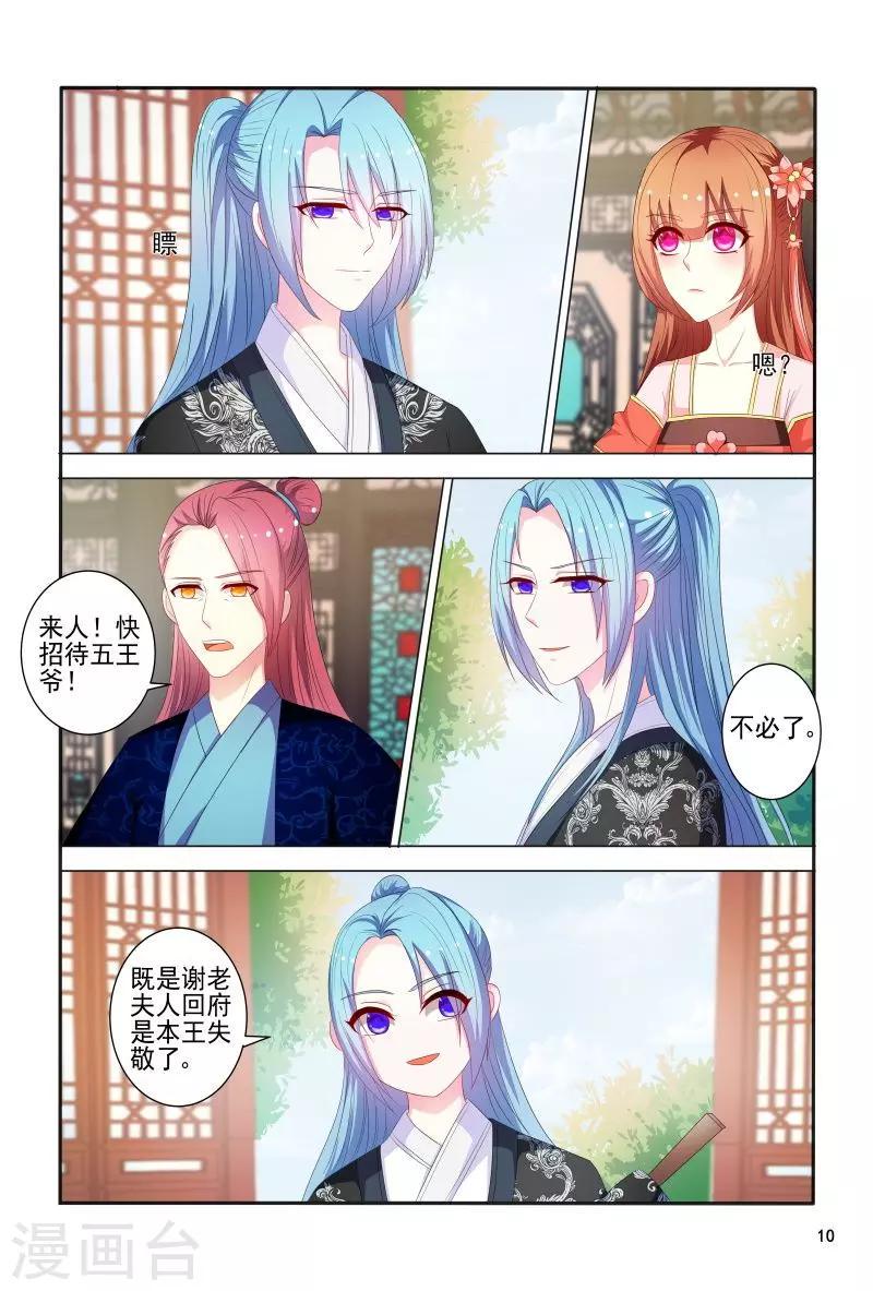 第82话 眼神如此柔情10