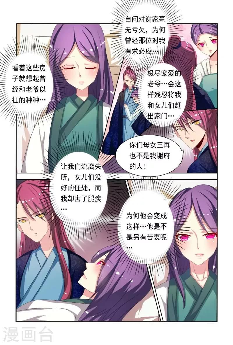 第43话 小医妃与五王爷有个约会10