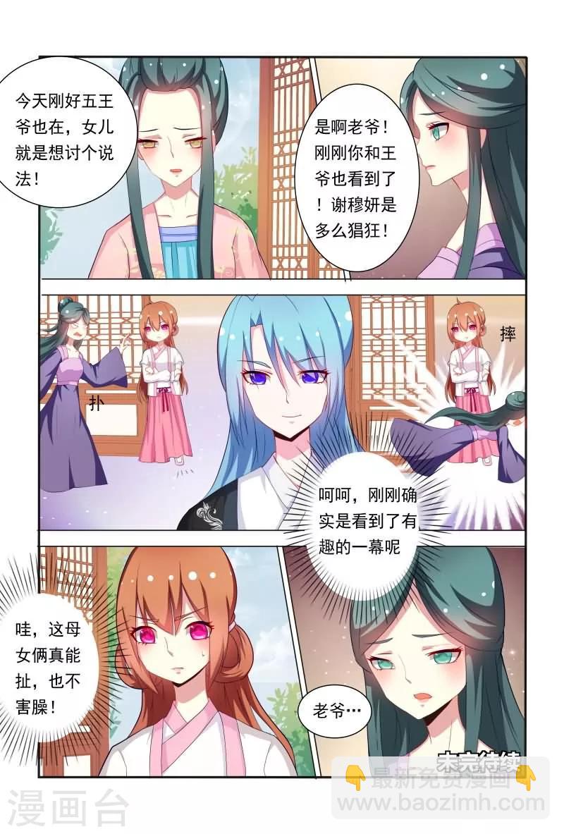 第39话 哇，真能扯也不害臊！11