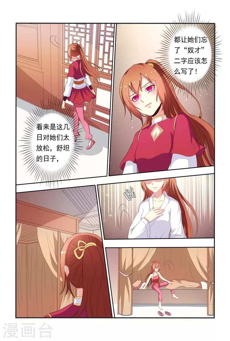 第46话 暴风雨前的宁静9