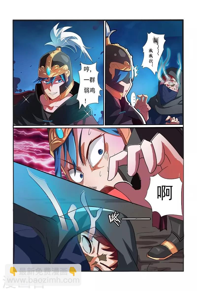 第3话 出门不带脑袋10
