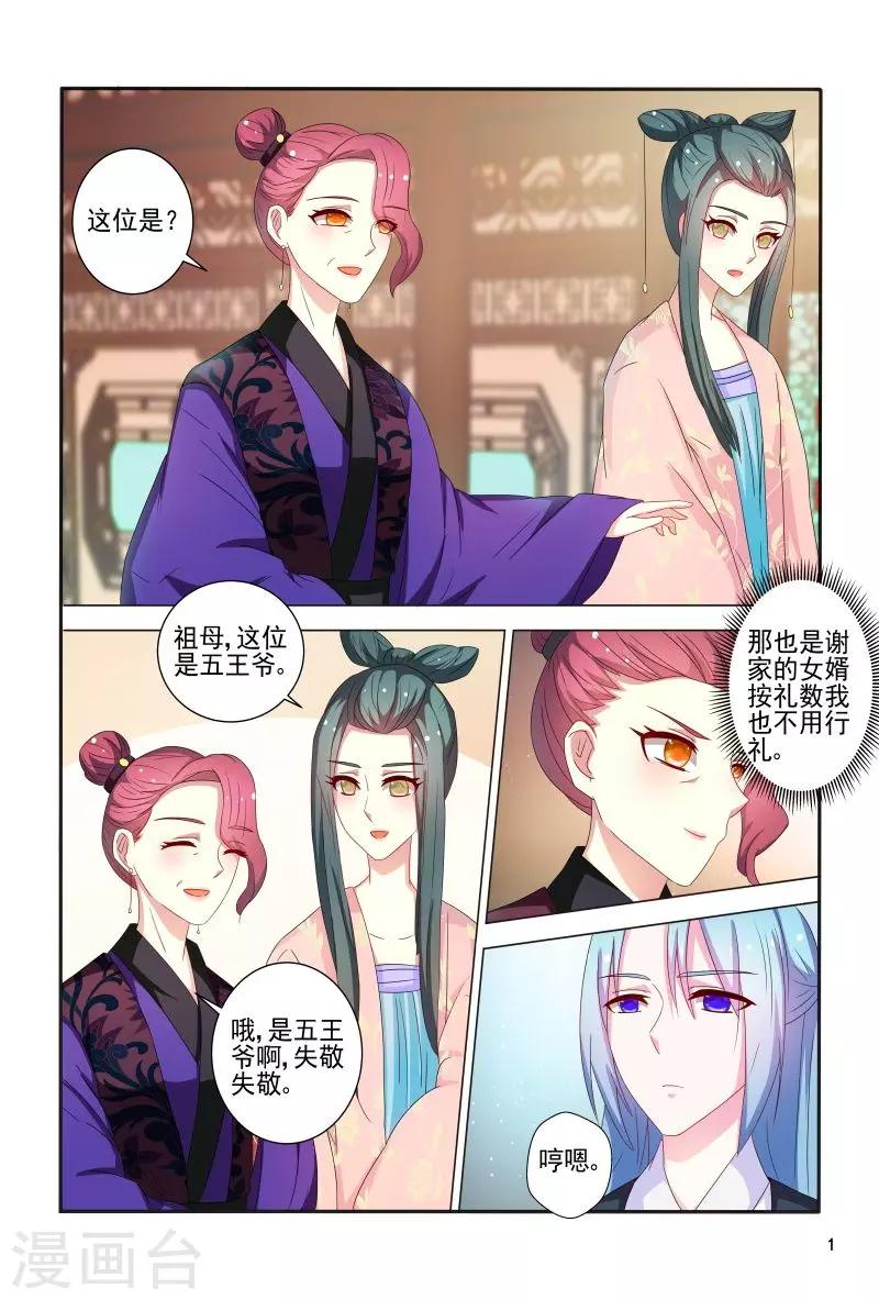 第83话 眉目传情1