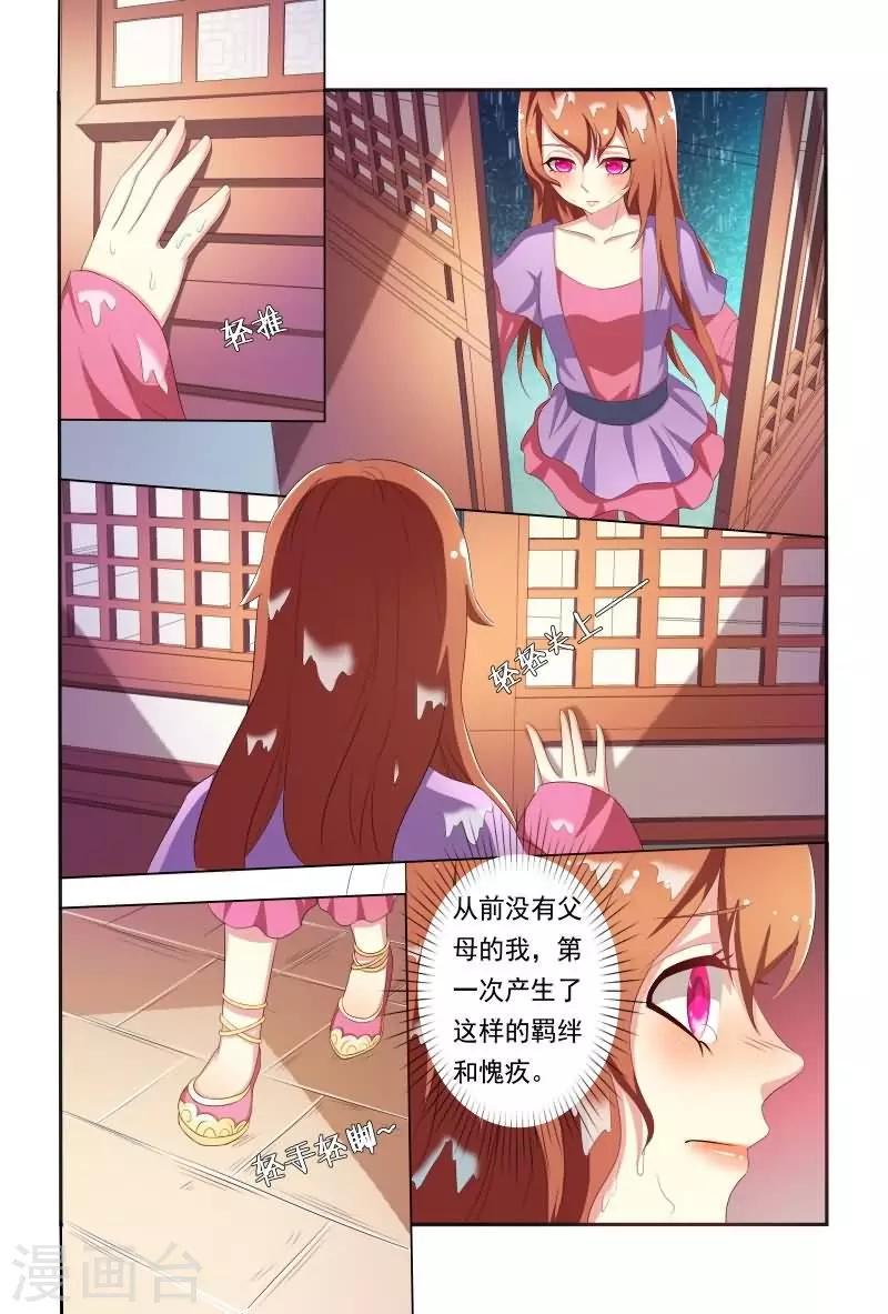 第30话 家族的羁绊8
