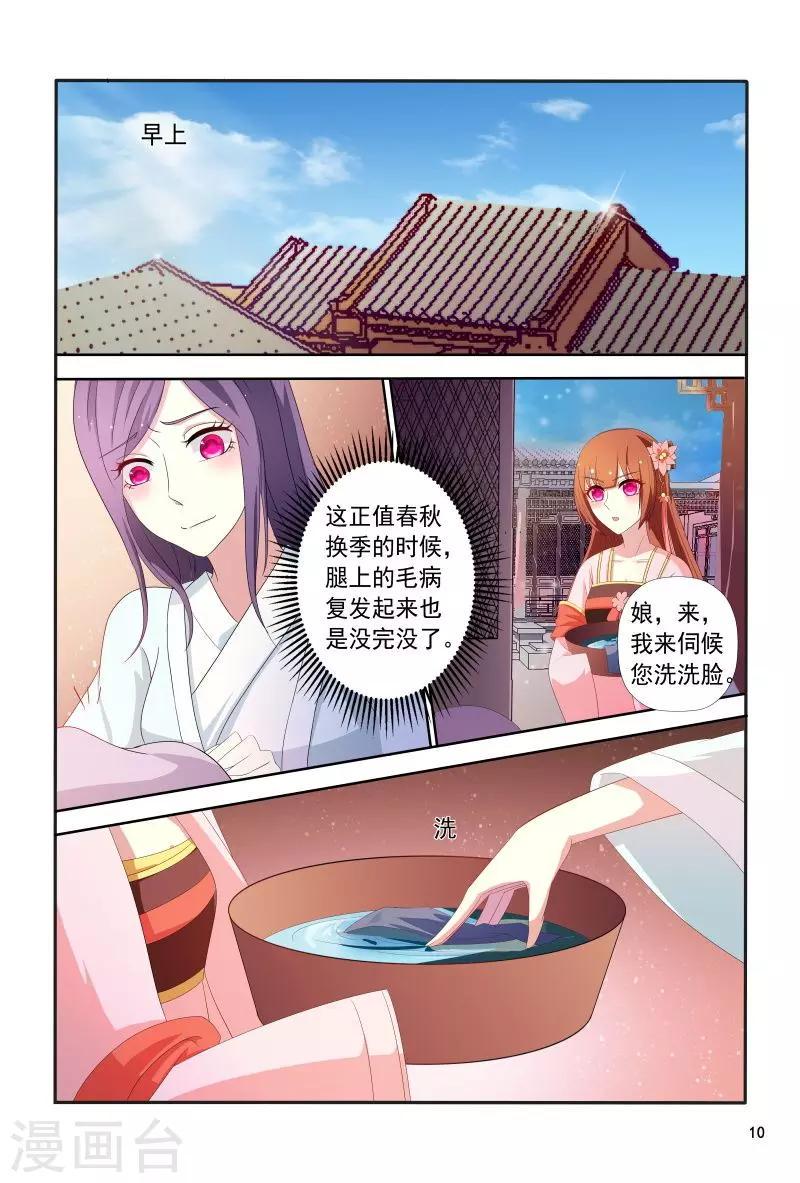 第104话 护妻王爷花样宠10