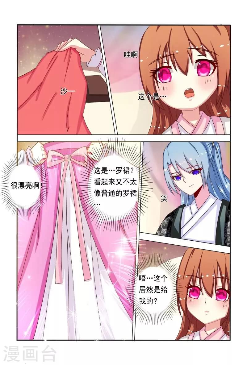 第48话 抵挡不住诱惑呀！2