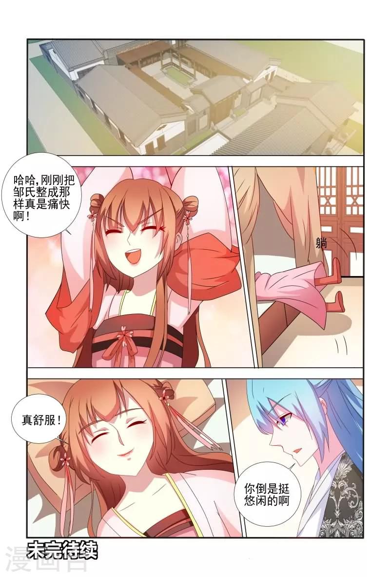 第63话 真是害人害己呀11