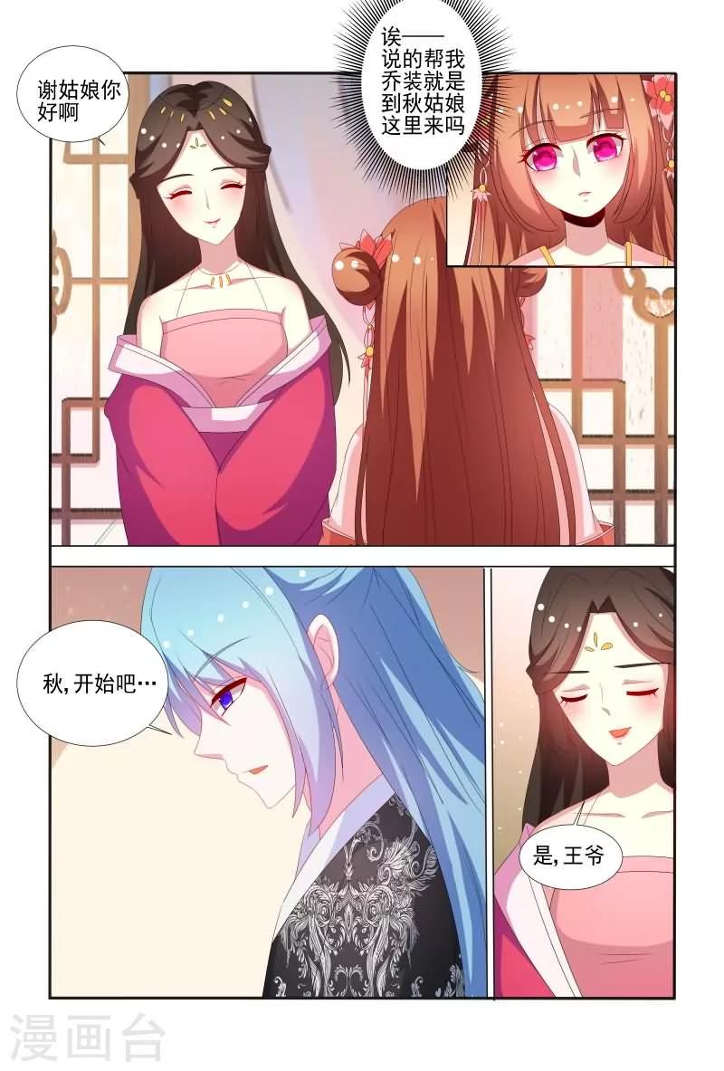 第64话 有便宜不占，乌龟王八蛋8