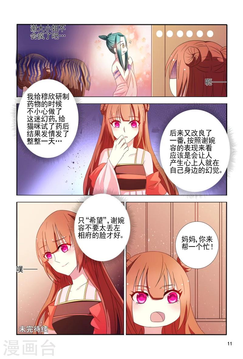 第101话 迷幻药11