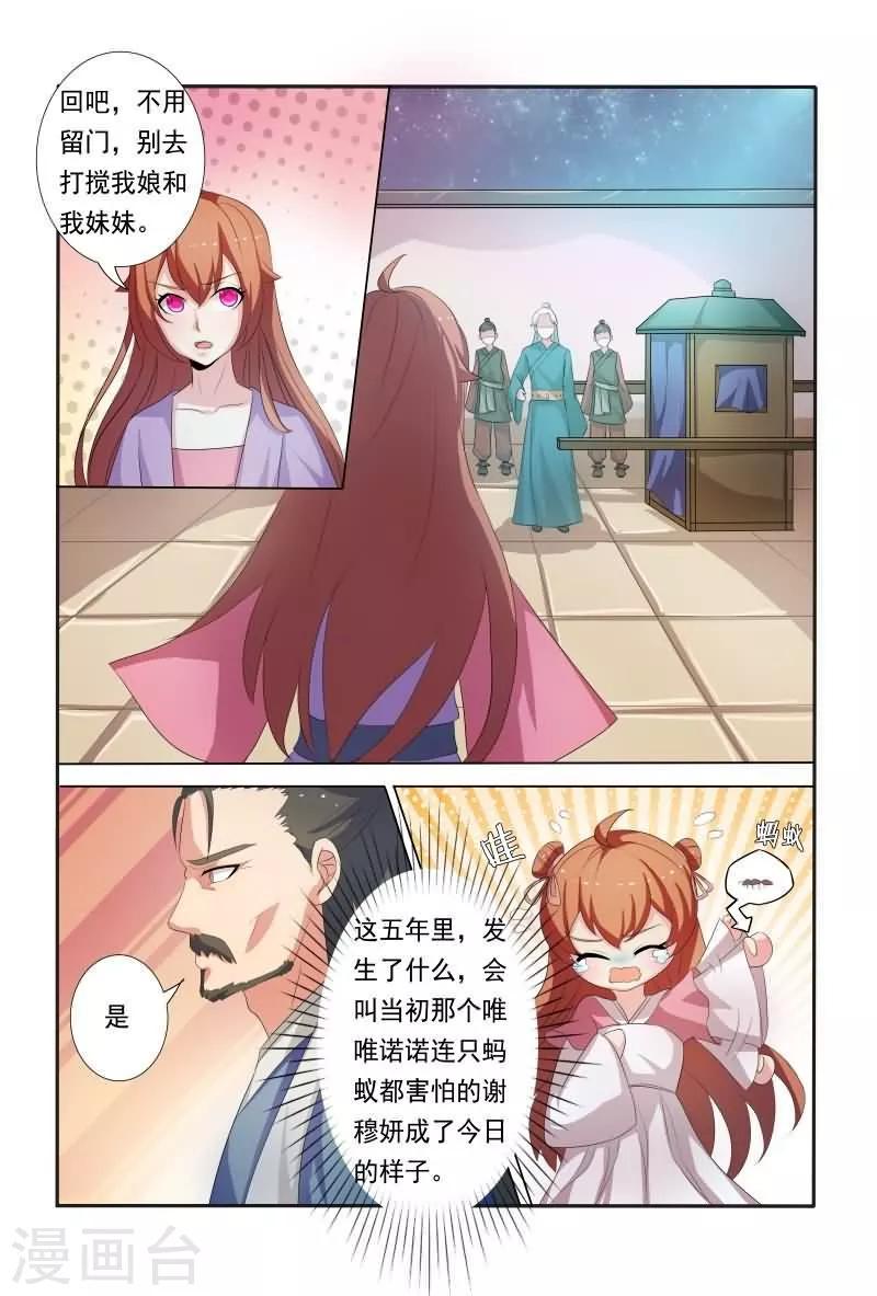第25话 暴力萝莉夜闯青楼6