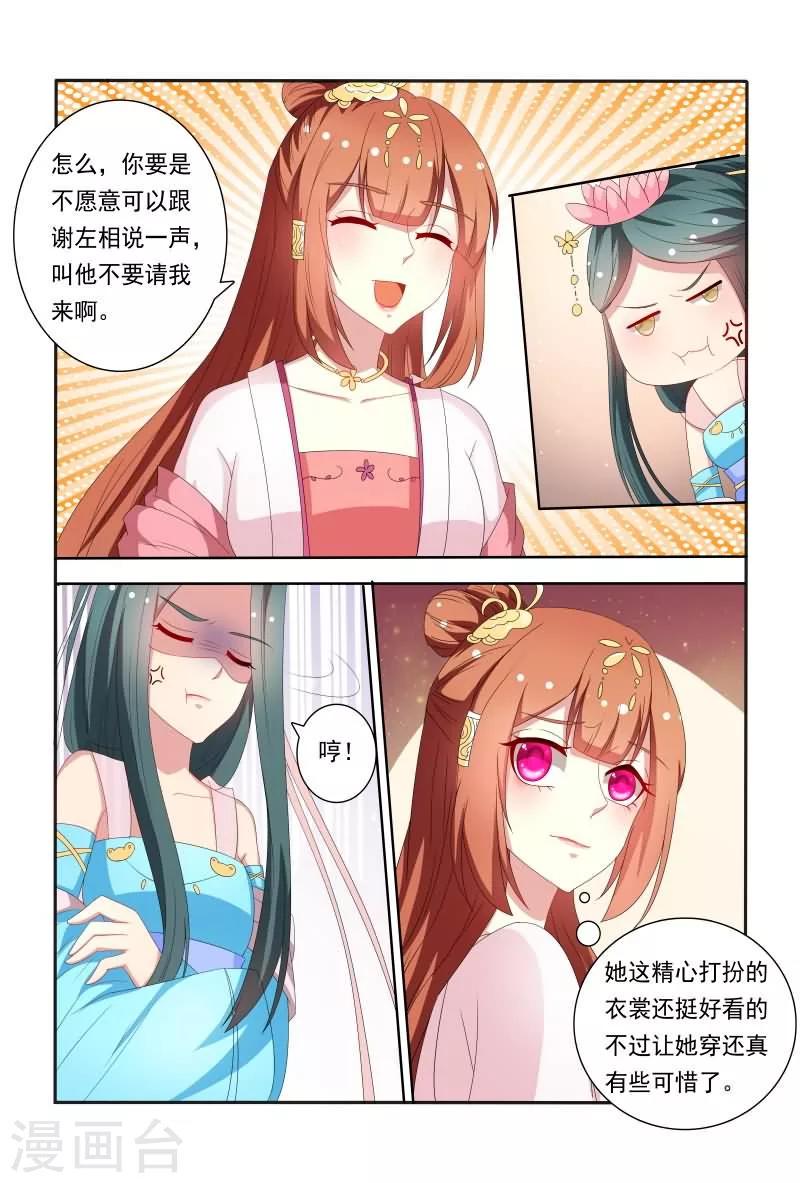 第52话 花痴的存在是不分时间地点9