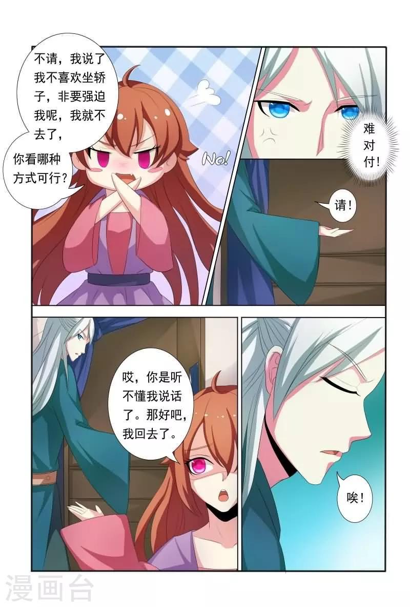 第25话 暴力萝莉夜闯青楼9