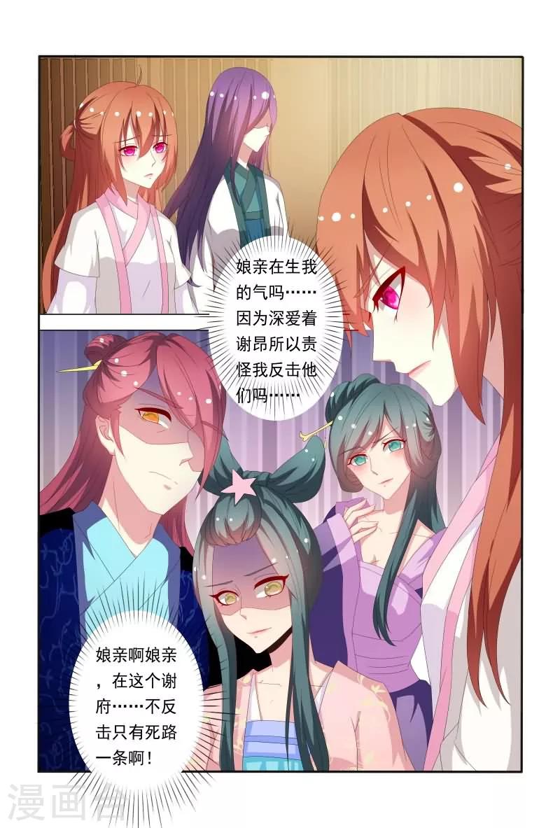 第49话 不反击只有死路一条10