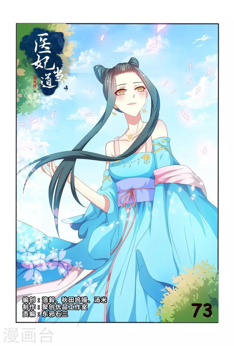 第73话 妖孽王爷回来了0