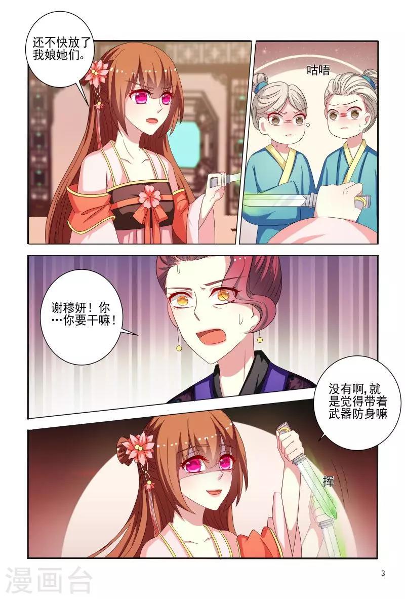 第82话 眼神如此柔情3