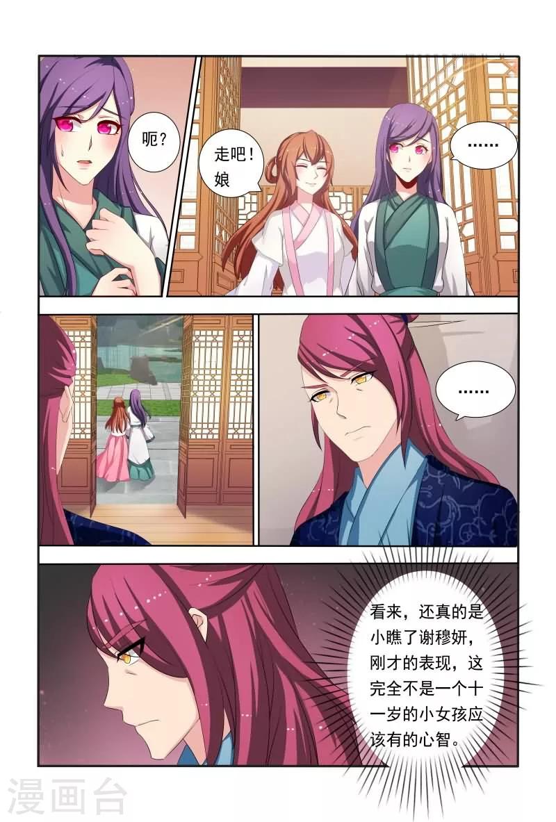 第41话 你是本王的王妃！1