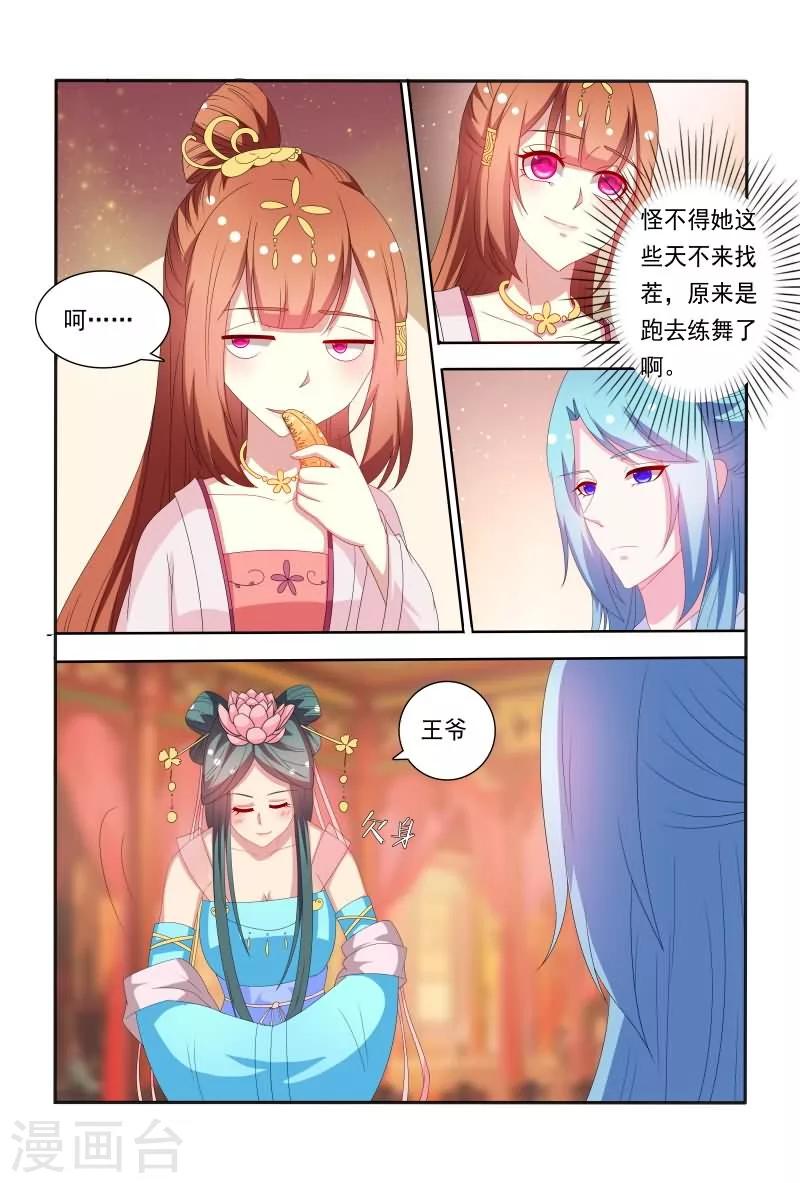 第54话 这样就想害我吗？1