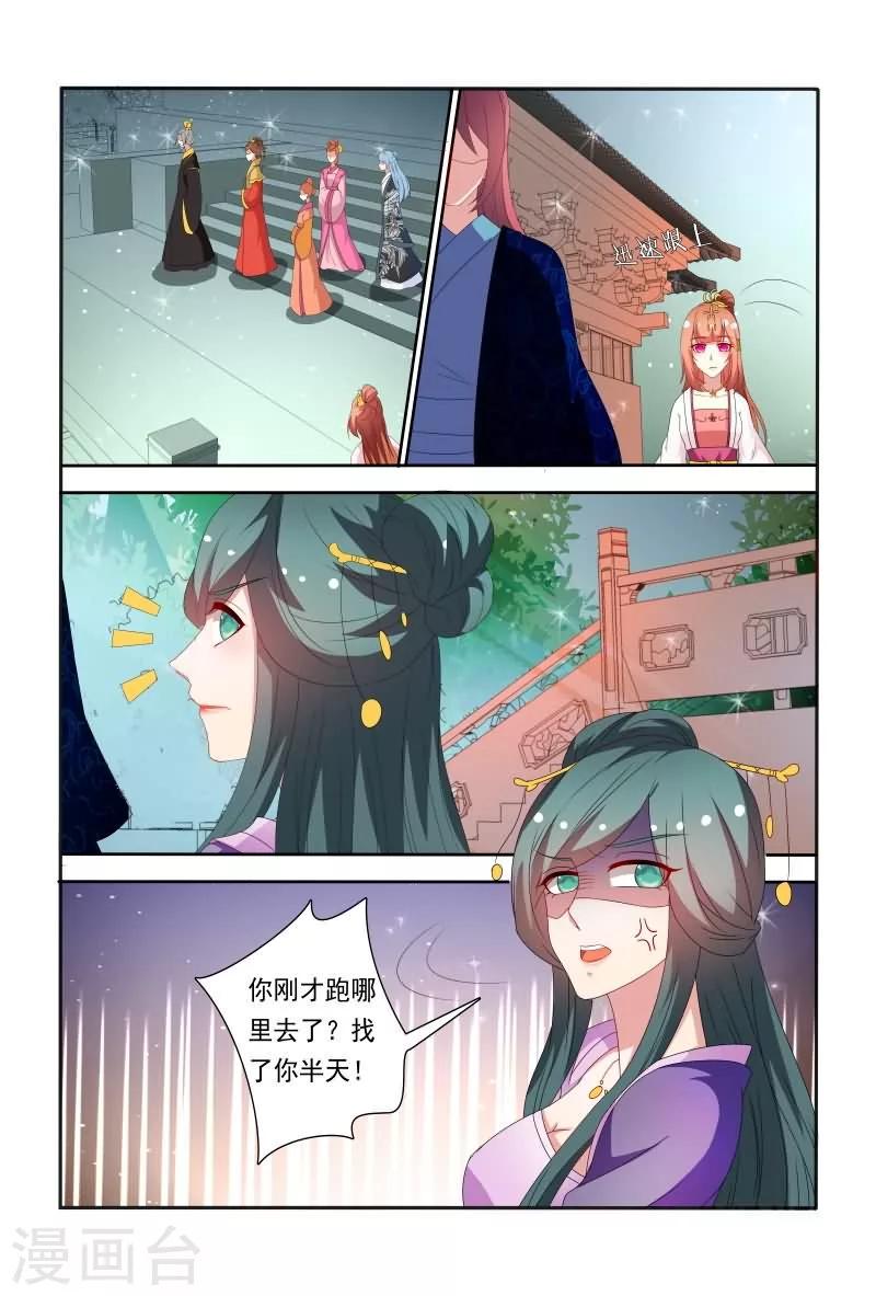 第60话 五王爷吃醋啦6