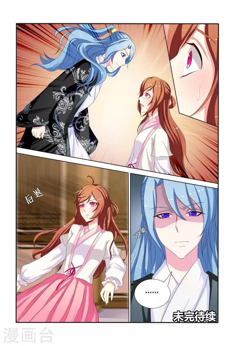 第44话 偷看不怕长针眼吗？11