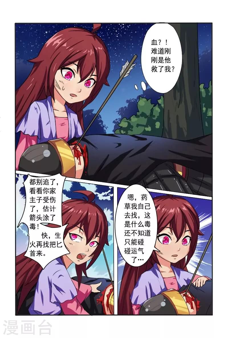 第5话 你压着人家啦9