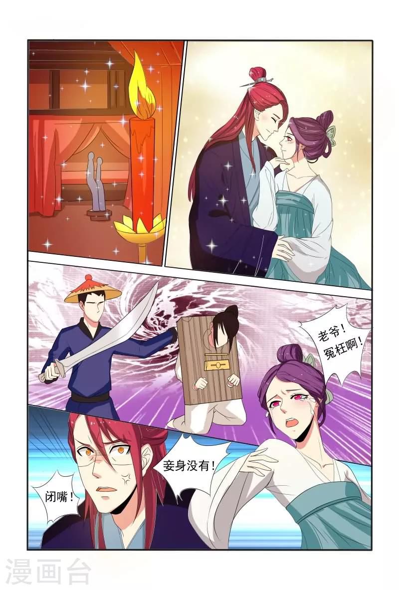 第18话 休得放肆2