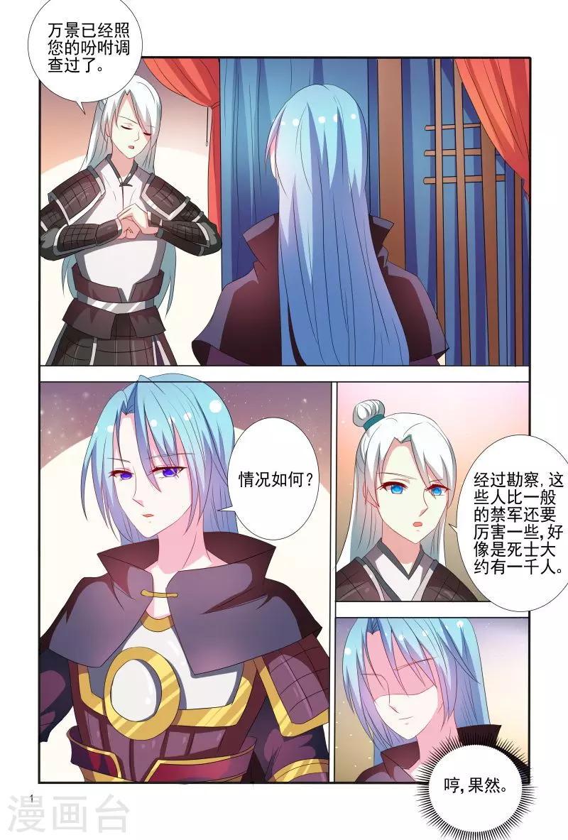 第70话 不造反的日子没法过了1