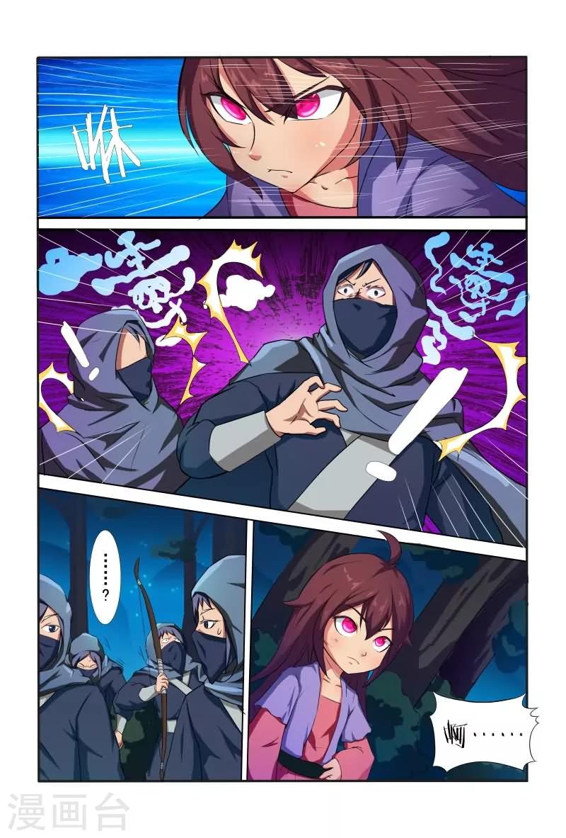 第5话 你压着人家啦6