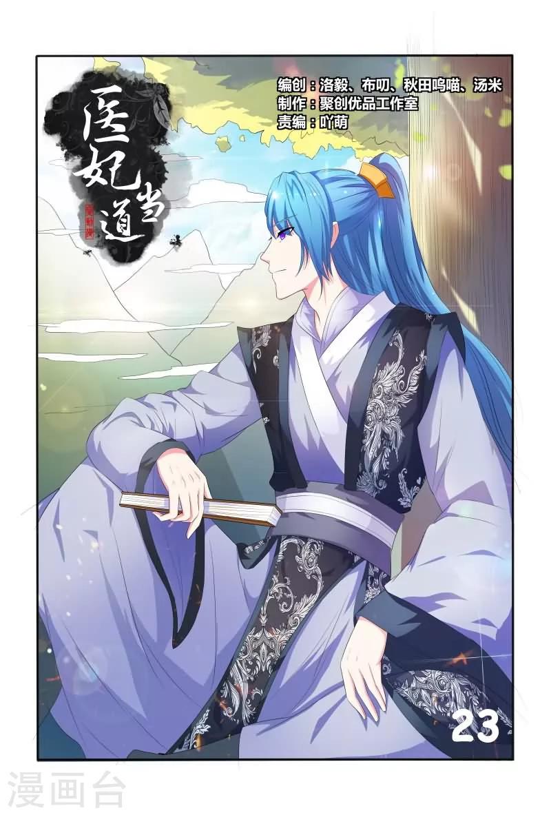 第23话 咱们来个双膝环树0