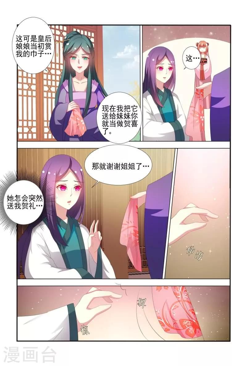 第62话 邹氏又来搞事啦9