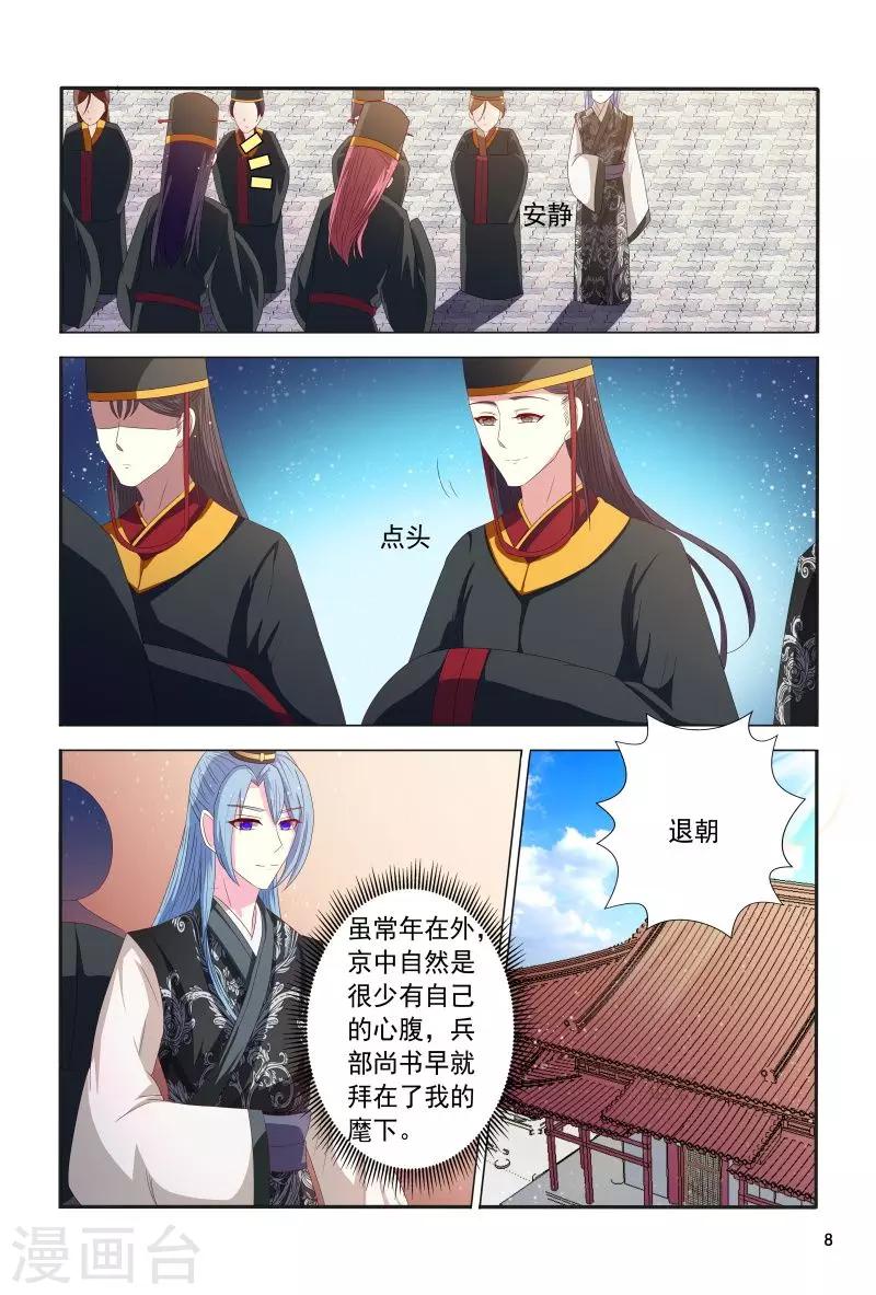 最终话 差得远呢8
