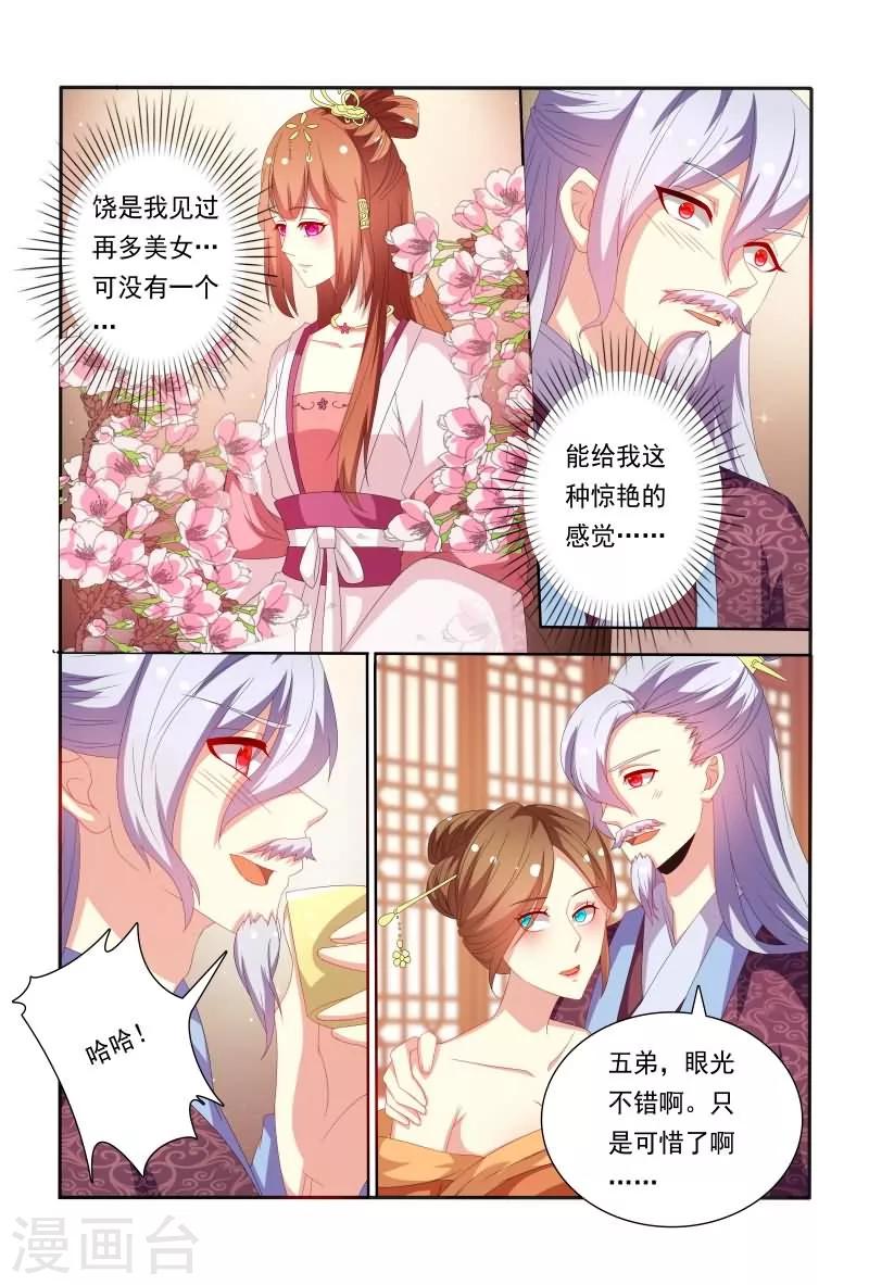 第53话 原来花痴不分年代啊！4