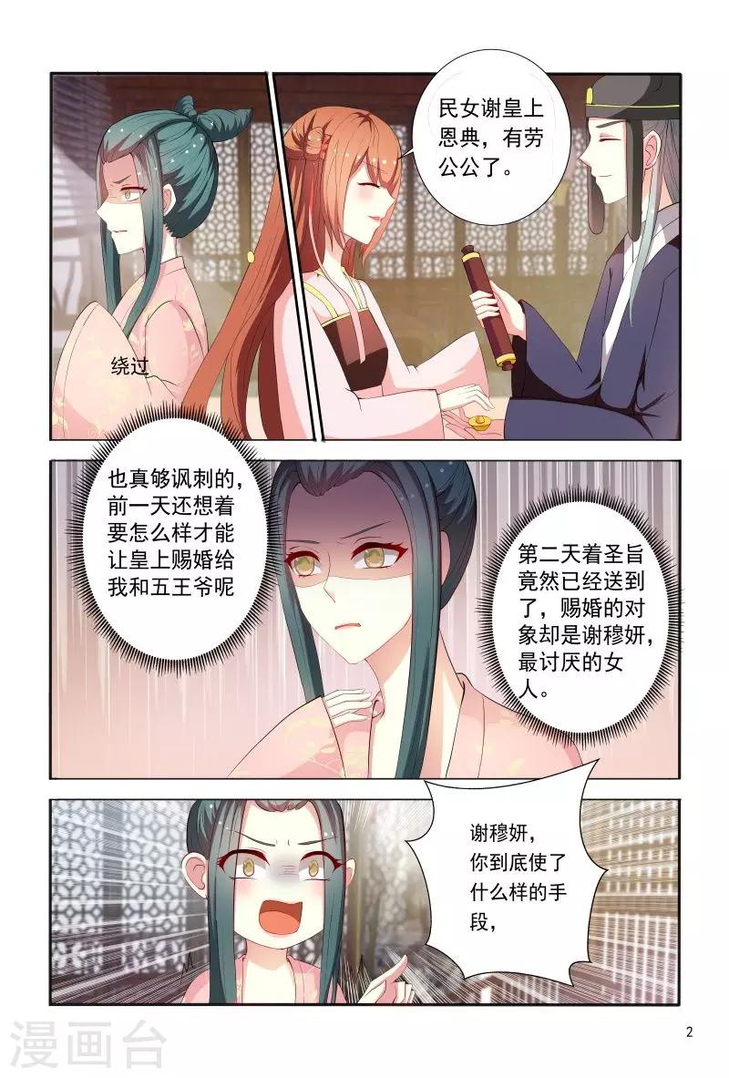 第91话 小丫头跑得真快2