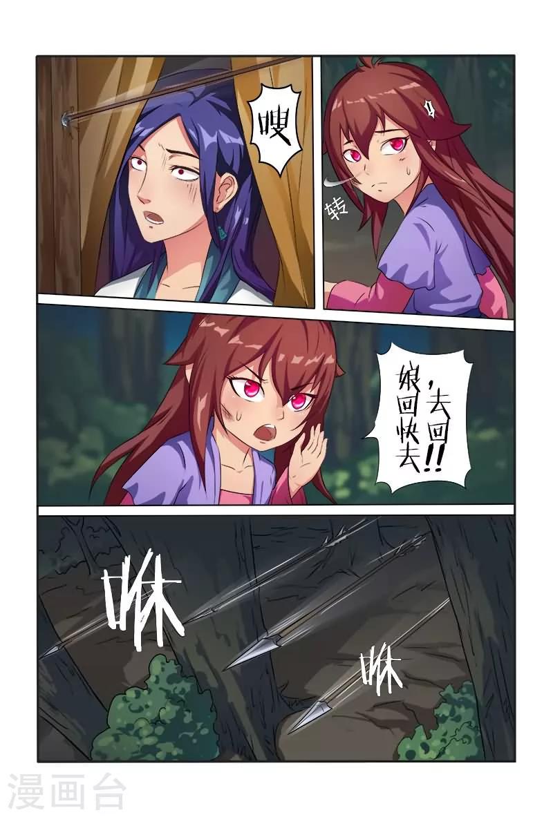 第4话 还想施毒粉？9