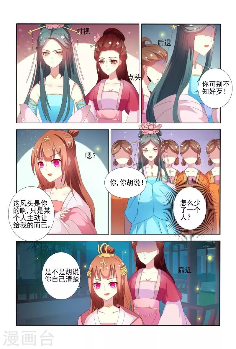 第57话 干嘛老盯着我看？10