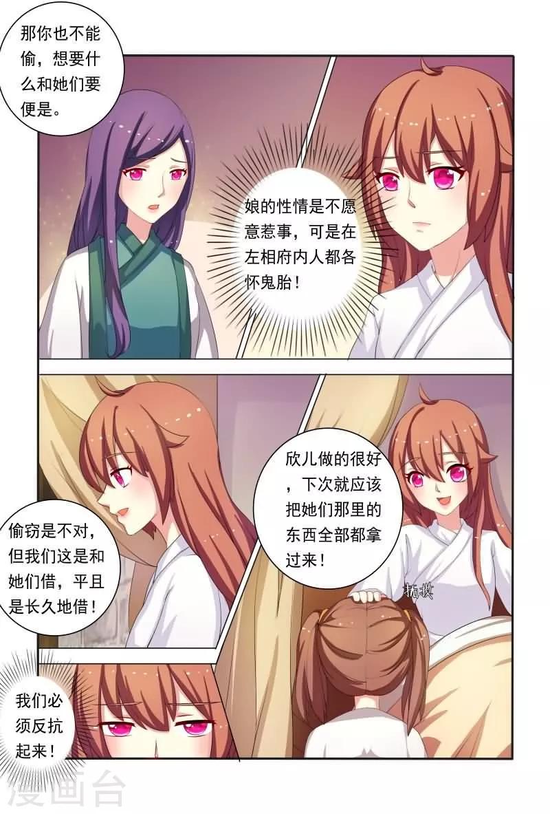 第33话 舌头被侵犯9