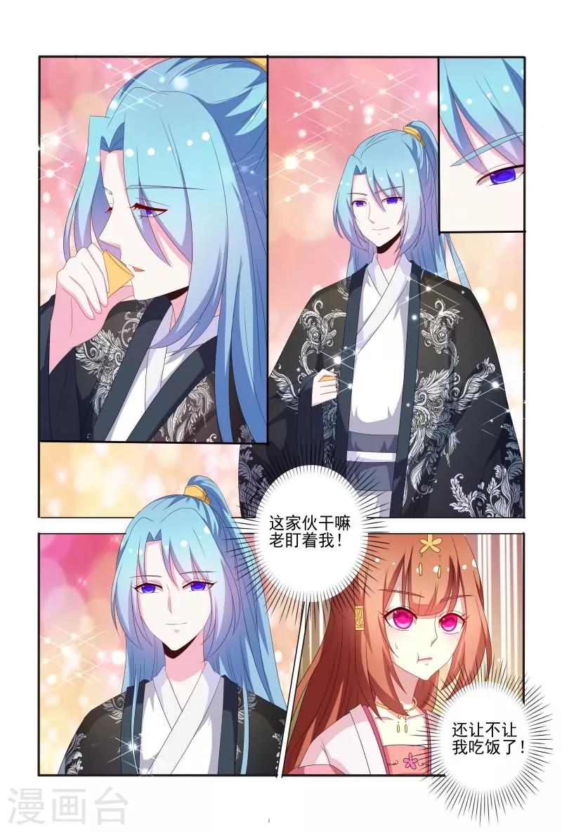第57话 干嘛老盯着我看？5
