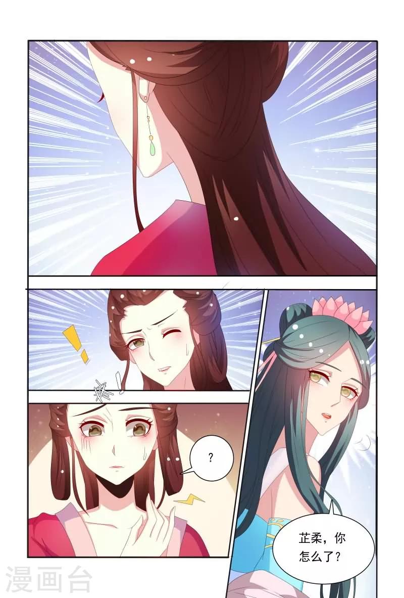 第59话 卧槽，揩我油呀？6