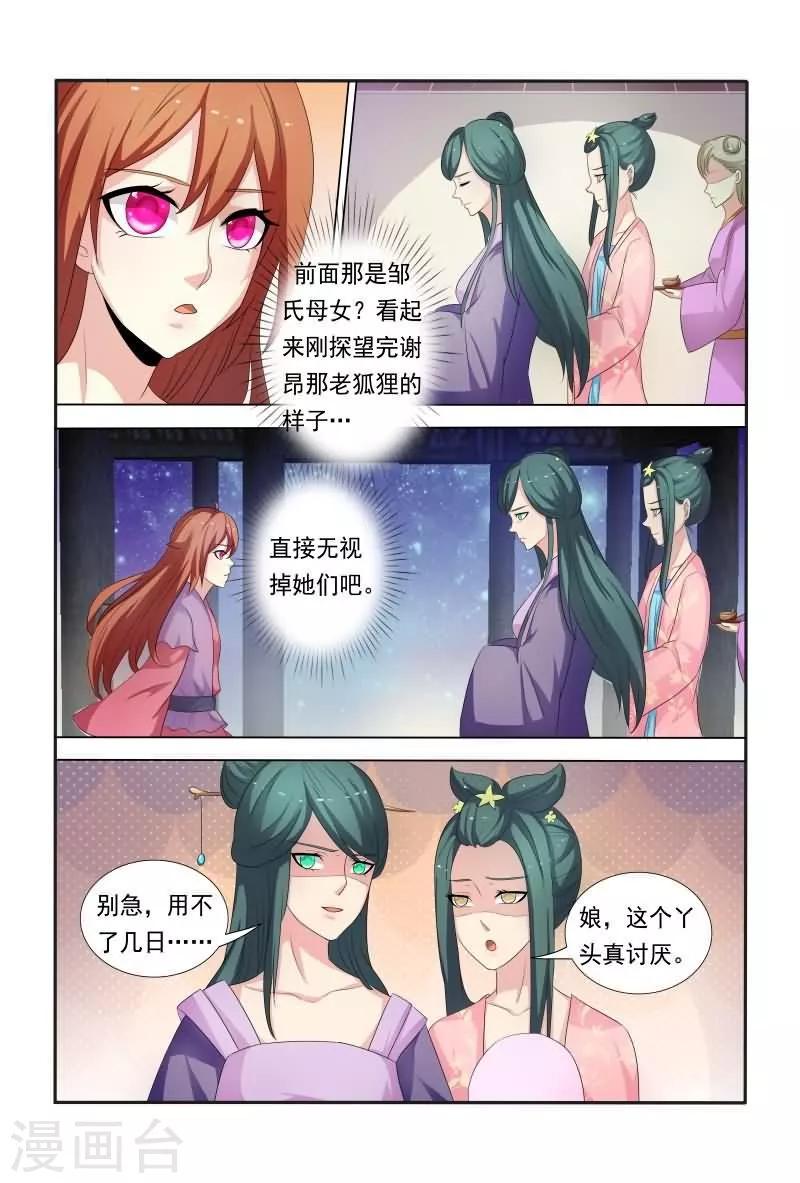 第25话 暴力萝莉夜闯青楼4