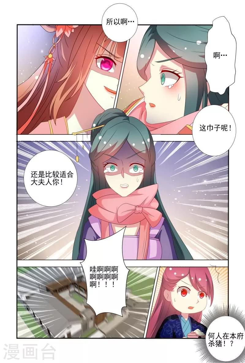 第63话 真是害人害己呀1