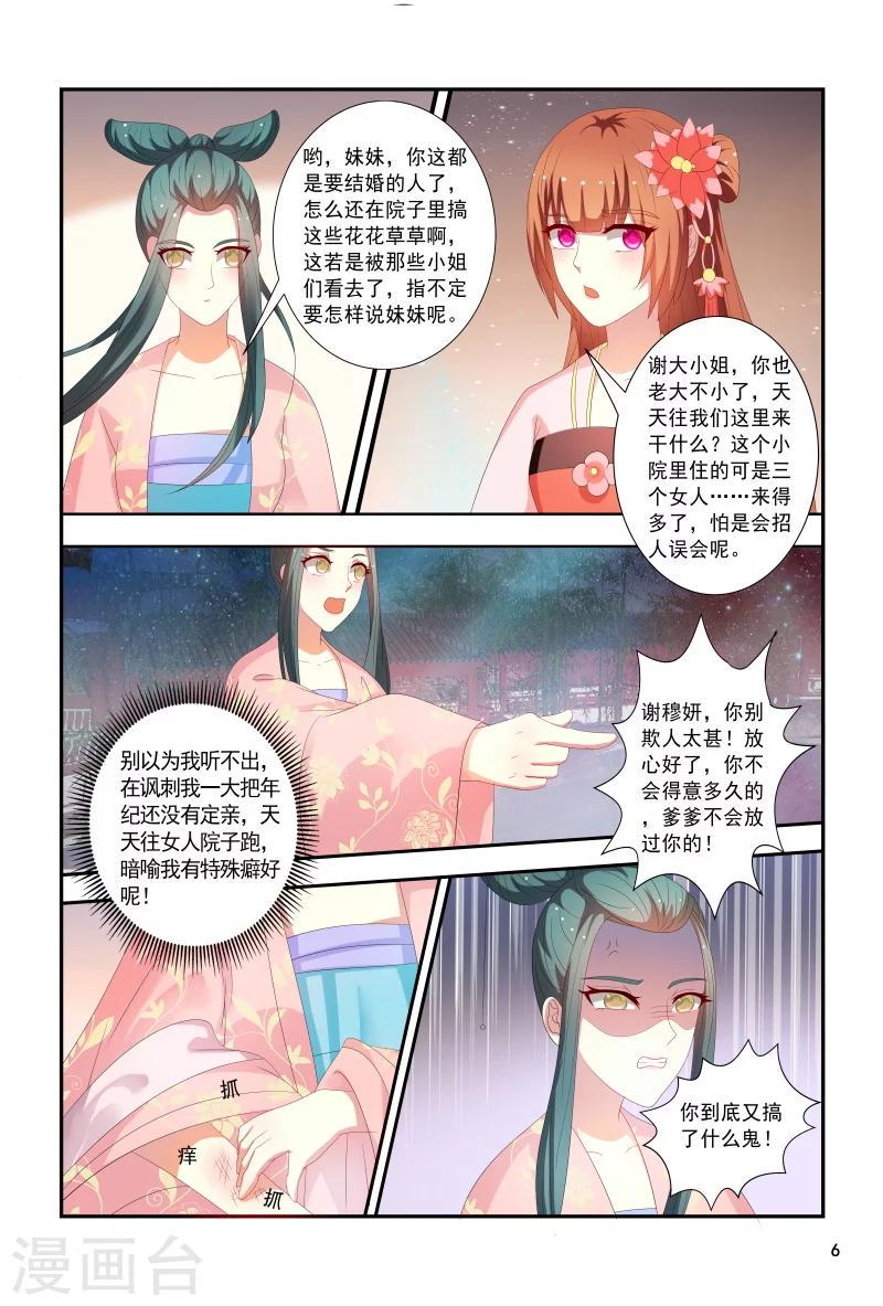 第96话 抵债美女6