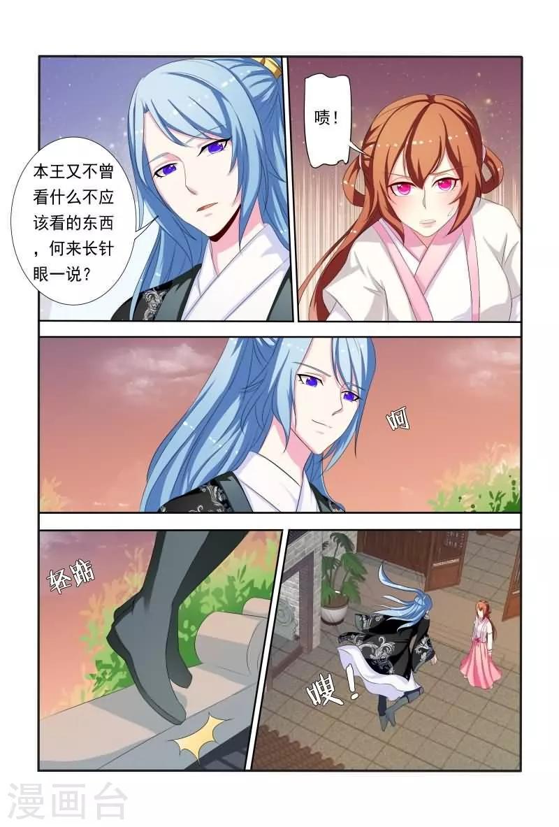 第44话 偷看不怕长针眼吗？10
