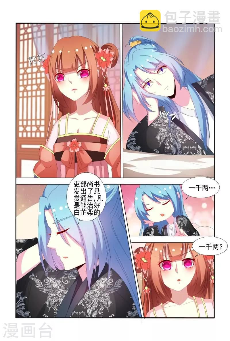 第64话 有便宜不占，乌龟王八蛋5