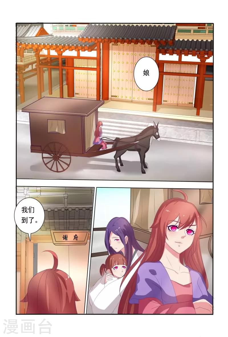 第17话 笑里藏刀的相聚1