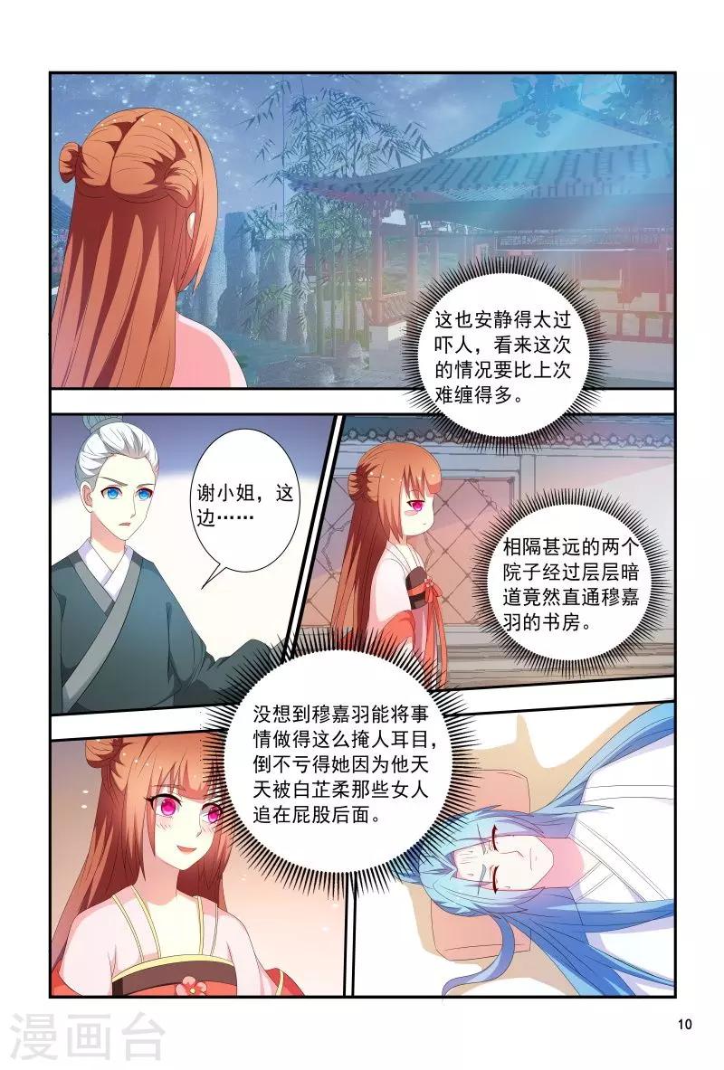 第95话 五王爷又受伤了10