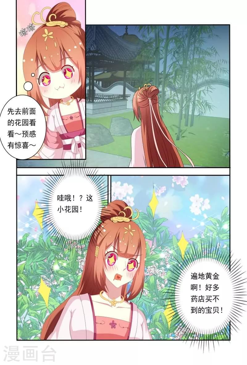 第52话 花痴的存在是不分时间地点1