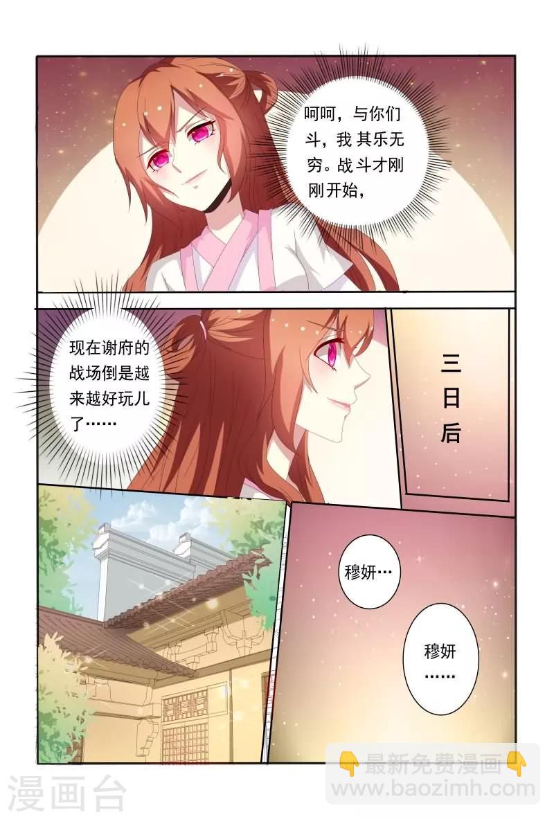 第50话 和我斗嘴皮子我可不会输9