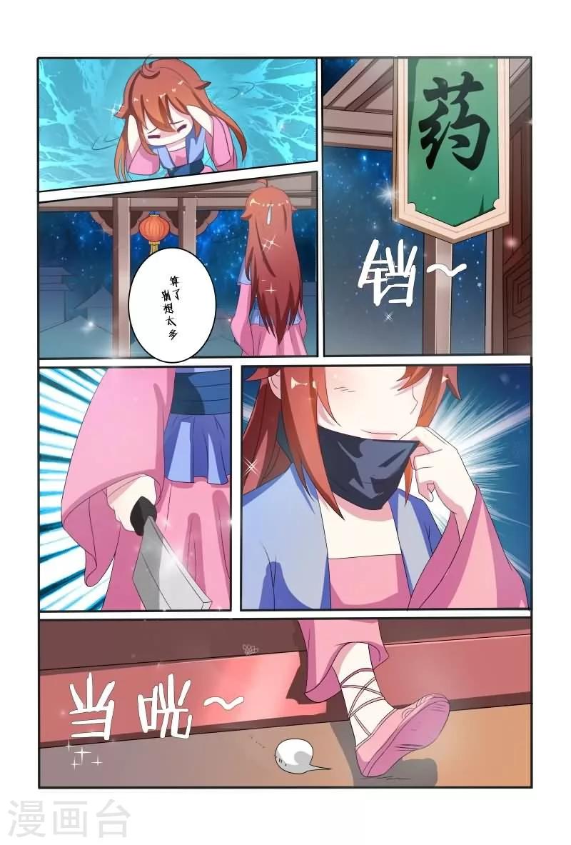 第11话 他是王爷？10