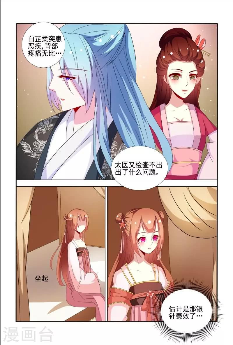 第64话 有便宜不占，乌龟王八蛋2