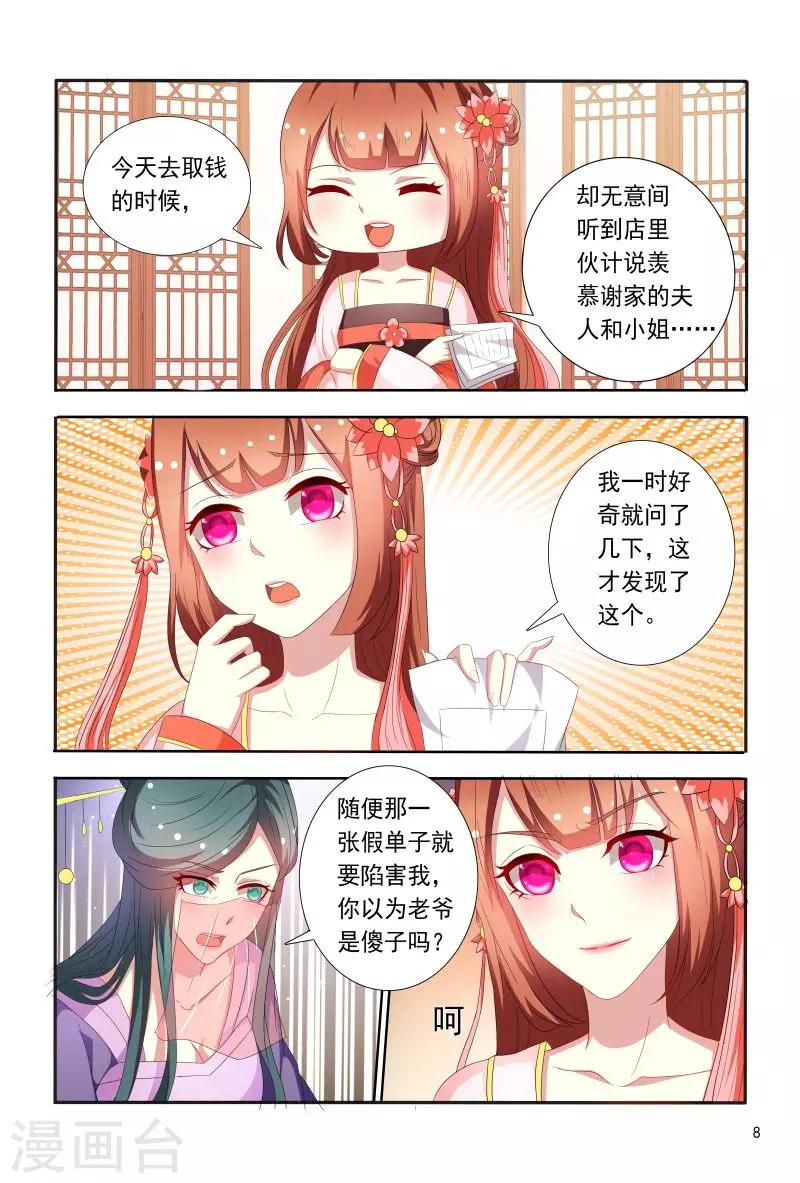 第72话 这演技够浮夸8