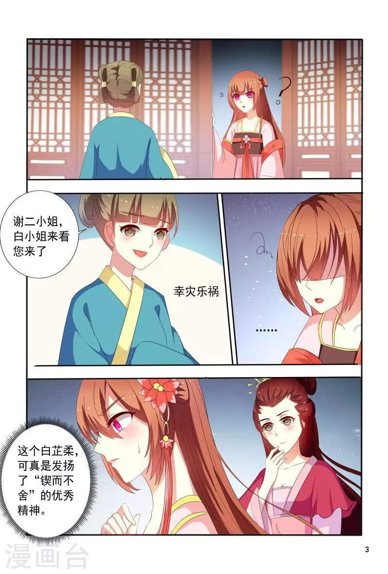 第95话 五王爷又受伤了3